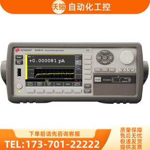 回收租售安捷伦KEYSIGHT是德 B2981A毫微微安计皮安计 包【议价】