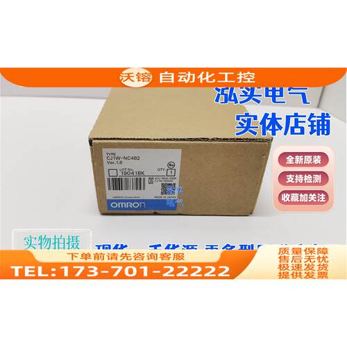 CJ1W-NC482CJ1W系列位置控制单NC482【议价】