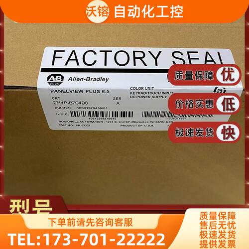2711P-B7C10D2 2711P-B7C10D6 AB 触摸屏【议价】