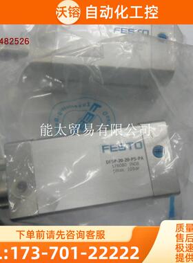 FESTO气缸DFSP-20-20-PS-PA576080【议价】