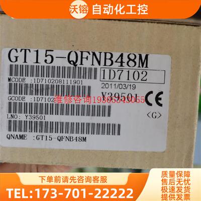 GT15-QFNB48M触摸屏储存卡实物【议价】