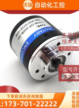 YT06-OP-400B-2M全新增量式光电旋转编码器ROTARY EN【议价】