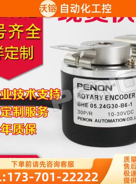 热销BHE 05.24G30-B6-1旋转编码器BHE 05.24G360-6【议价】