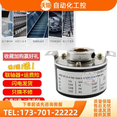 BHK 16.01000/404858编码器600-100-2000-200-1024-360-500【议价