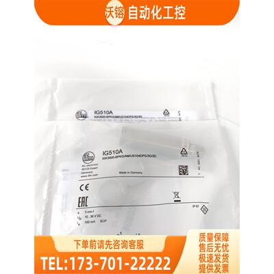 易福门 电感式开关IFM IG510A IG513A IG517A请【议价】