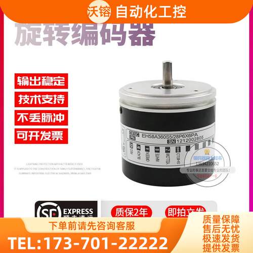 EH58A360S5/28P6X6PA旋转360脉冲外径58意尔创ELTRA技术编码器【