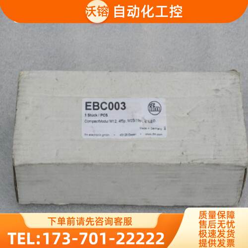 *现货销售*全新德国易福门IFM模块 EBC003 现货EBC003【议价】