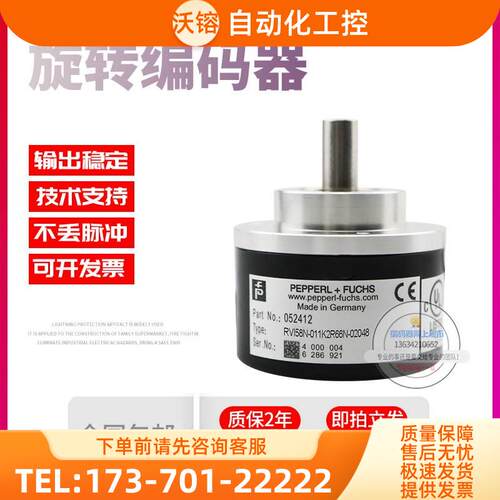 RVI58N-011K2R66N-02048倍加福外径58mm2048线技术旋转编码器【议