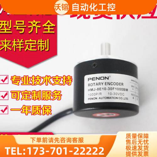 全新HMJ-8E10-30F1000BM编码器-2000-1024-500-60【议价】