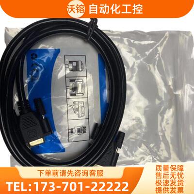 出售Agilent安捷伦KEYSIGHT是德34970A数据线RS232联机线【议价】