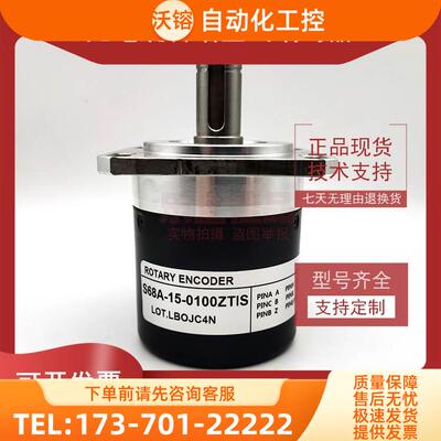 S68A-15-0100ZTIS光电编码器ROTARY ENCODER【议价】
