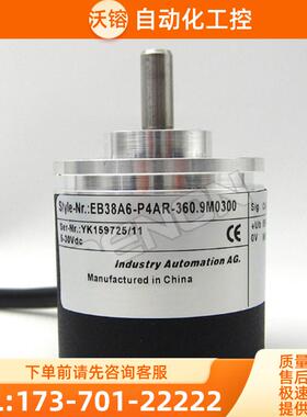 EB38A6-P4AR-360.50000C编码器1024-2000-2048-25【议价】