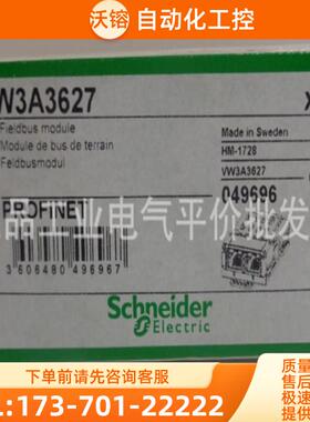 正品 现货 VW3A3627 施耐德ATV32变频器 Profinet通讯卡【议价】