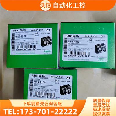 A9N19815型断路器,,3个。需【议价】
