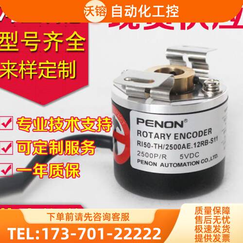 热销RI50-TH/2500AE.12RB-S11编码器360-0-500-6【议价】