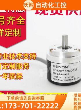 MES-20-200P CT4编码器MES-30-600P-2000PE 1800-1000P CT G5-【