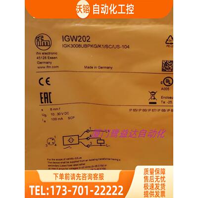 IFM IGT241 IGW202 IGS710 IGC205 IGS205 易福门 【议价】