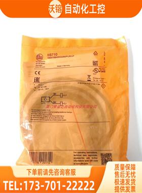 IFM IGW202 II5913 IIS238 IIS710 易福门 【议价】