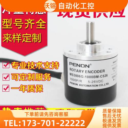 MS3806G-600BM-P526编码器-360-500-1000-1024-1200-F-T830-C526