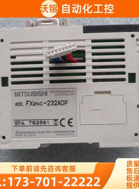 PLC.可程式设计控制模块;FX2NC-232ADP.。【议价】