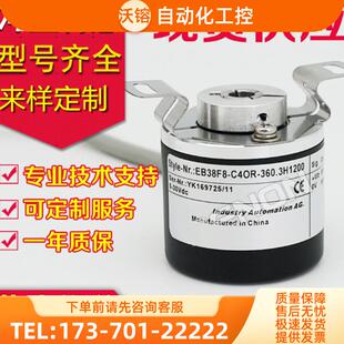 器 全新EB38F8 360.3H1200编码 600 议价 500 C4OR 360