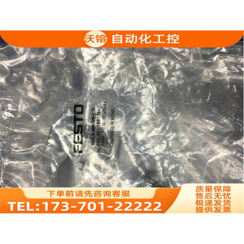 费斯托节流阀GRLA-1/4-QS-8-D193147【议价】