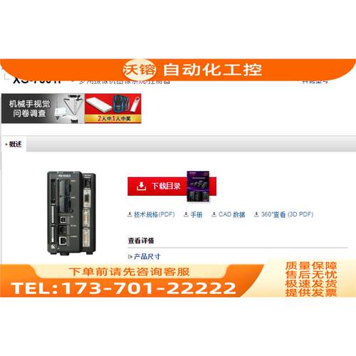 KYENCE控制器XG-7501P【议价】