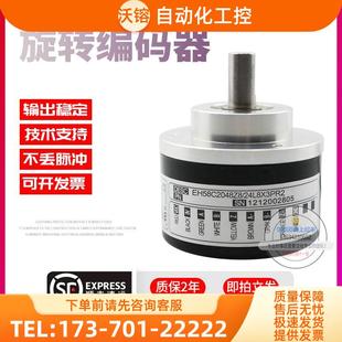 24L8X3PR2意尔创Eltra旋转脉冲2048线稳定技术编码 EH58C2048Z8 器