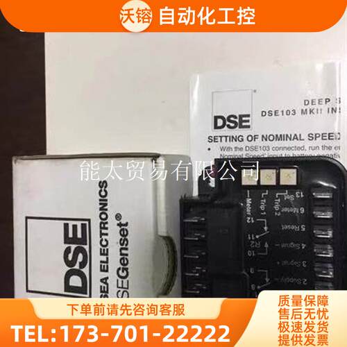 DSE103DSE103MKII速度开关控制器0103-003-0【议价】
