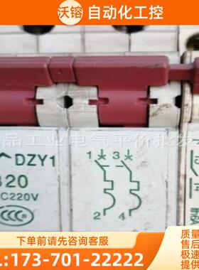 正品DZY1 20A/2B+SD AC220V东牧断路器DZY1 2P B20+SD 【议价】
