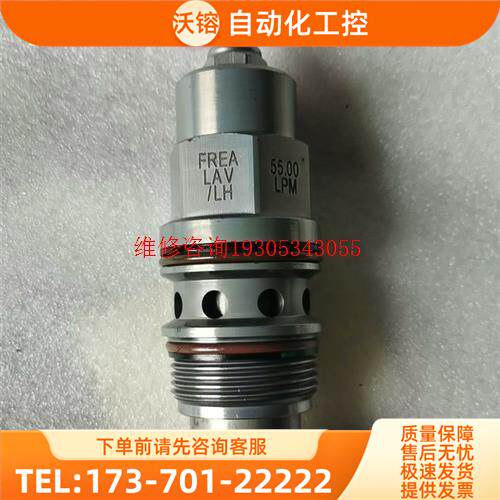 插装阀流量控制阀FREA-LAV,出【议价】