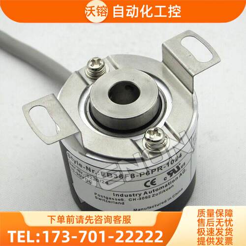 EB38F8-P6PR-1024.7M9300编码器-360-500-1000-600-100-2000-2048