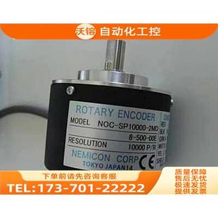 器增量式 10000脈沖5V S10000 議價 2MD旋轉編碼 NOC