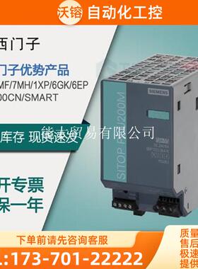 6EP1333-2BA203BA10产品SITOPPSU100S200M24V/调节型【议价】