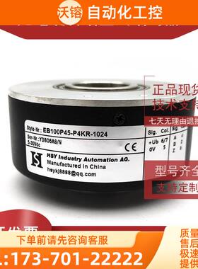 EB100P45-P4KR-1024光电编码器1024脉冲空心轴45MM【议价】