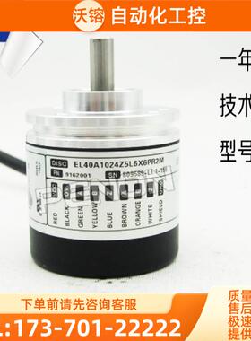 增量式EL40A1024Z5L6X6PR2M编码器1024线外径40mm轴径6MM【议价】