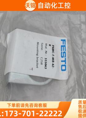 *现货销售*全新FFSTO安装支架 PAMC-F-MB-42-R 现【议价】