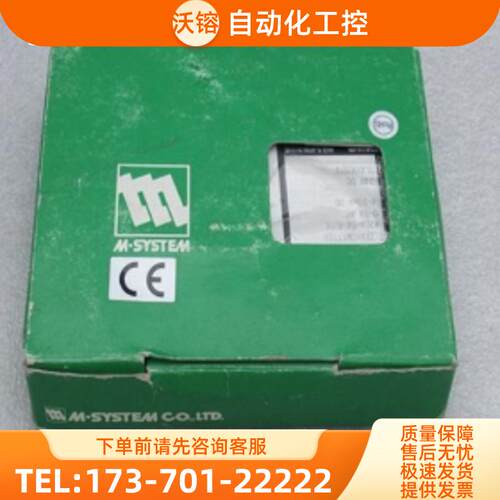 *现货销售*全新日本M-SYSTEM爱模信号变换器M2CA-5A【议价】