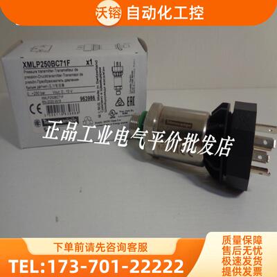 正品现货XMLP250BC21F/BD21F/XMLP250MD21F/BC71F施耐【议价】