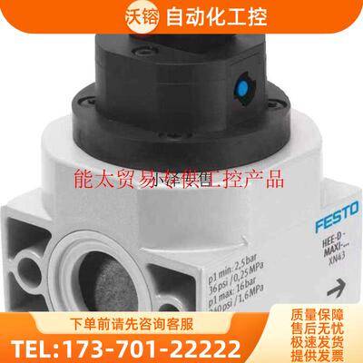 费斯托 减压阀MS6-LR-1/2-D6-A4-AS 527663【议价】