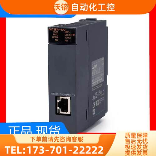 Q系列模块QJ71E71-100/QJ71MT91/QJ71MB91/QJ71DN91【议价】