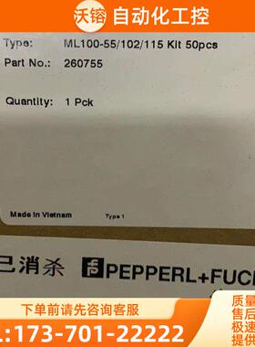 P+F倍加福ML100-55/102/115 260755镜面反射光电开关【议价】