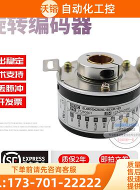 EL58G500Z8/24L15S3JR.162空心轴15mm500线意尔创技术稳定编码器