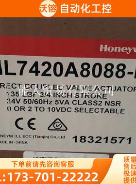 ML7420A8088-E电动阀门执行器器【议价】