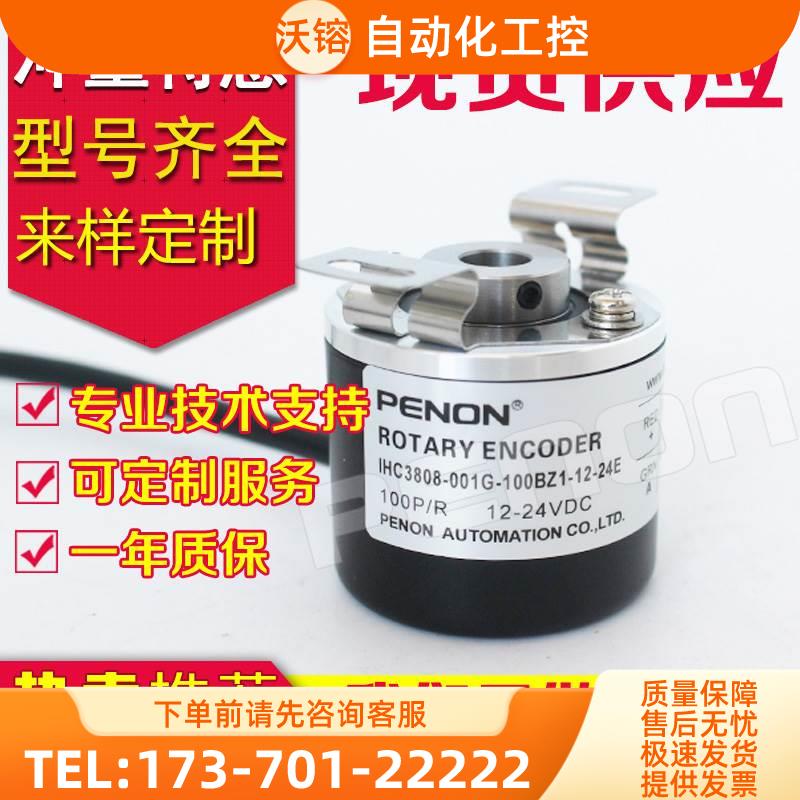 IHC3808-H01G600BZ3-5-24F C编码器100-1024-1200-5L-24C-360-【