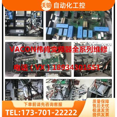 伟肯变频器全系列整机 电话VX18934301551【议价】