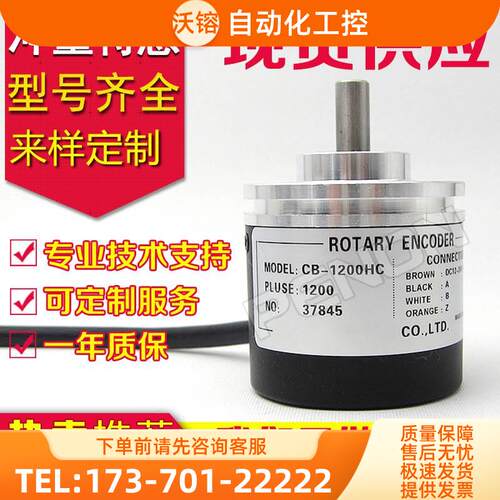 CB-1200HC编码器-2048-2500-900-1250-100-360LV-500LD-600LC【议