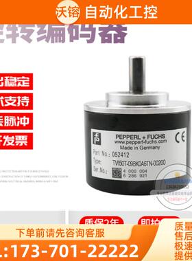 TVI50T-09BK0A6TN-00200倍加福外径50mm200线全新P+F旋【议价】