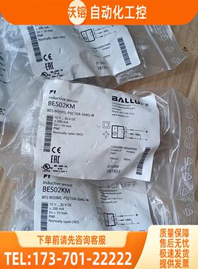 巴鲁夫 BES02KM BES M30ML-PSC1【议价】