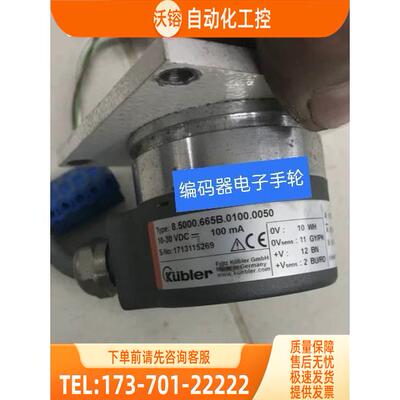 8.5000.665B.0100.0050编码器Kubler光电代用【议价】